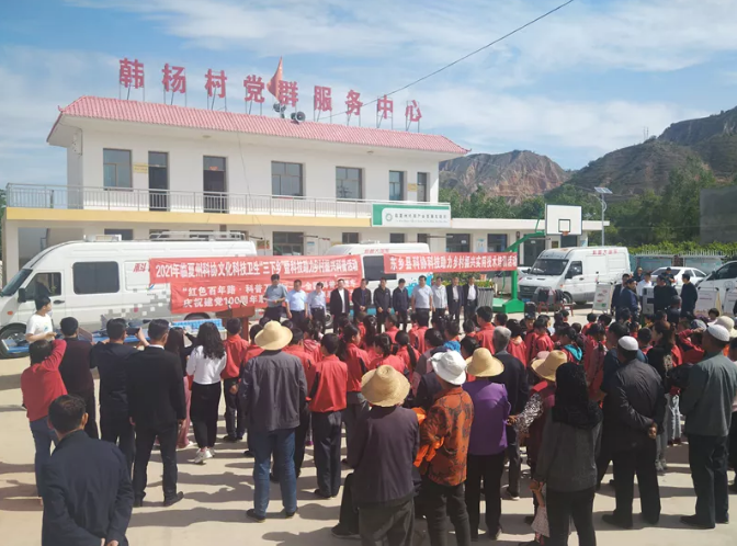 下乡"暨科技助力乡村振兴科普活动在东乡县河滩镇韩杨村文化广场举办