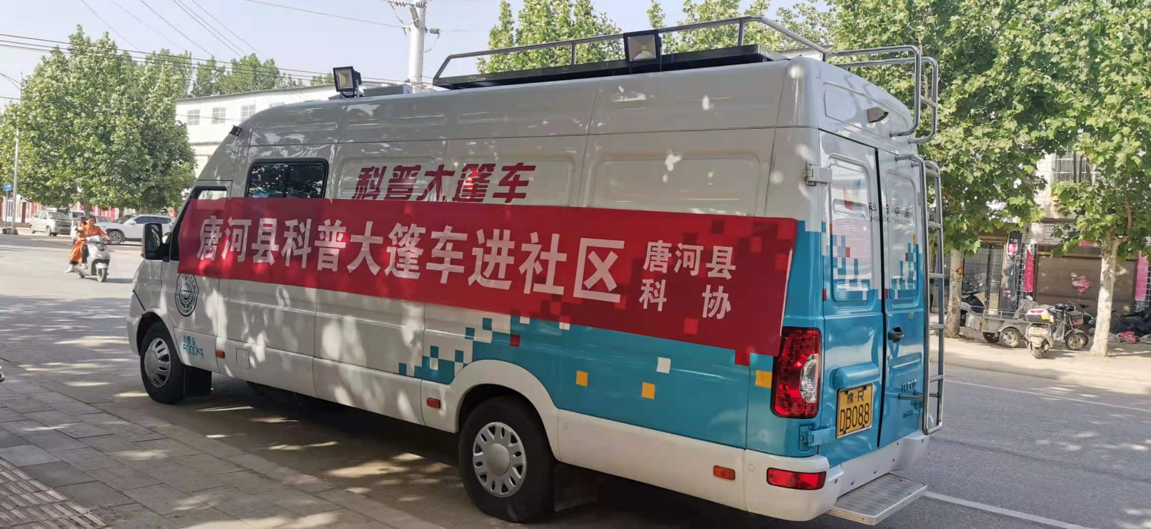 河南省唐河县科普大篷车走进滨河街道谢庄社区