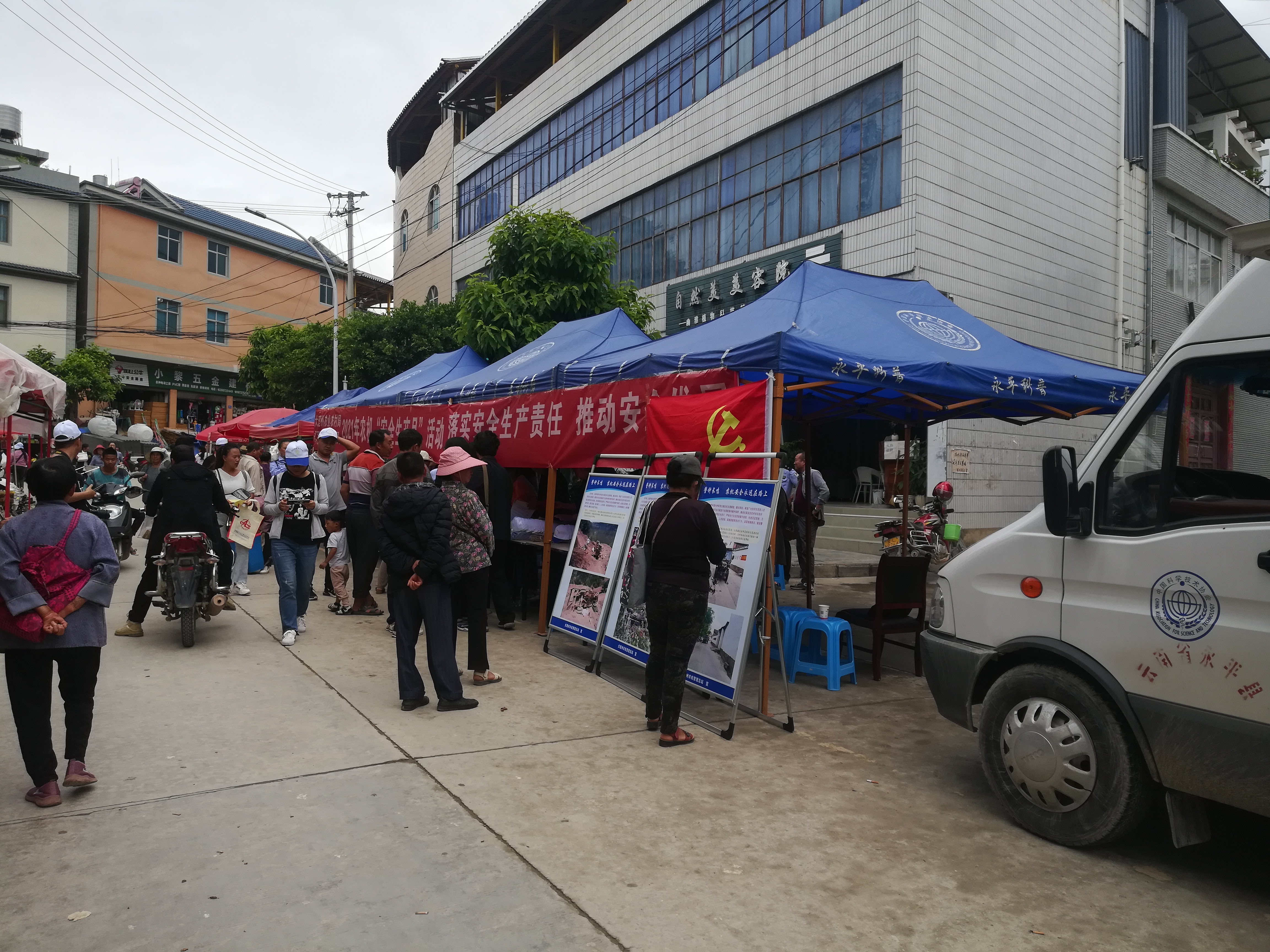 云南永平县科协到杉阳镇开展农机安全生产暨科普大篷车进农村宣传活动