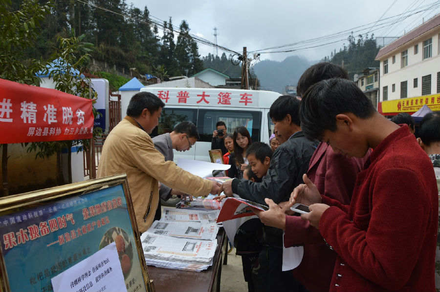 群众扫屏边科普微信公众号