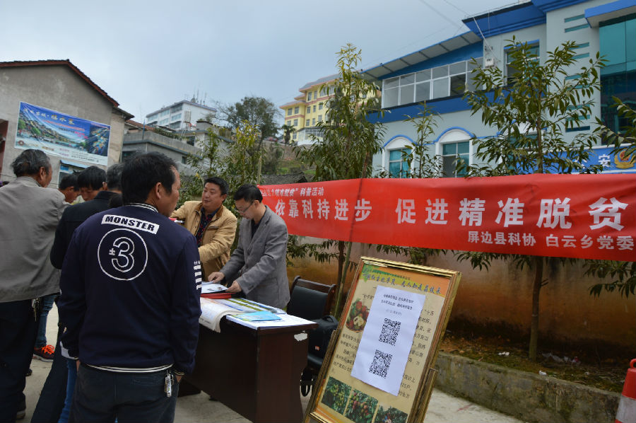 领导分发科普读物