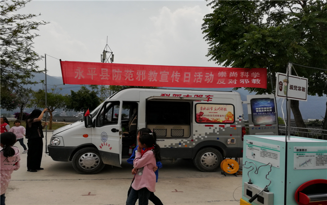 永平县杉阳镇仁寿村完小