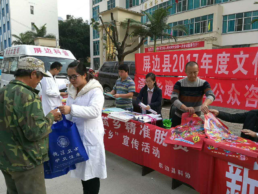 给群众送“科技大餐”