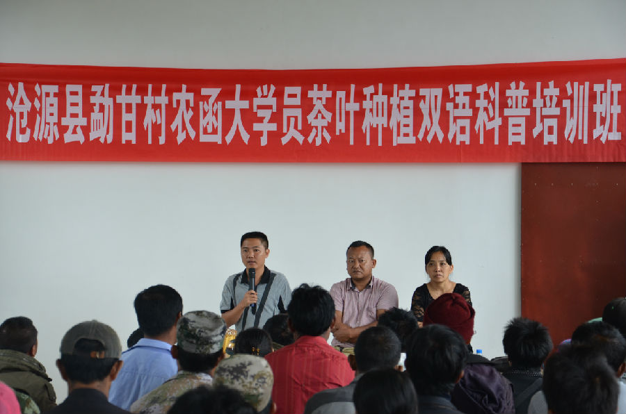 授课